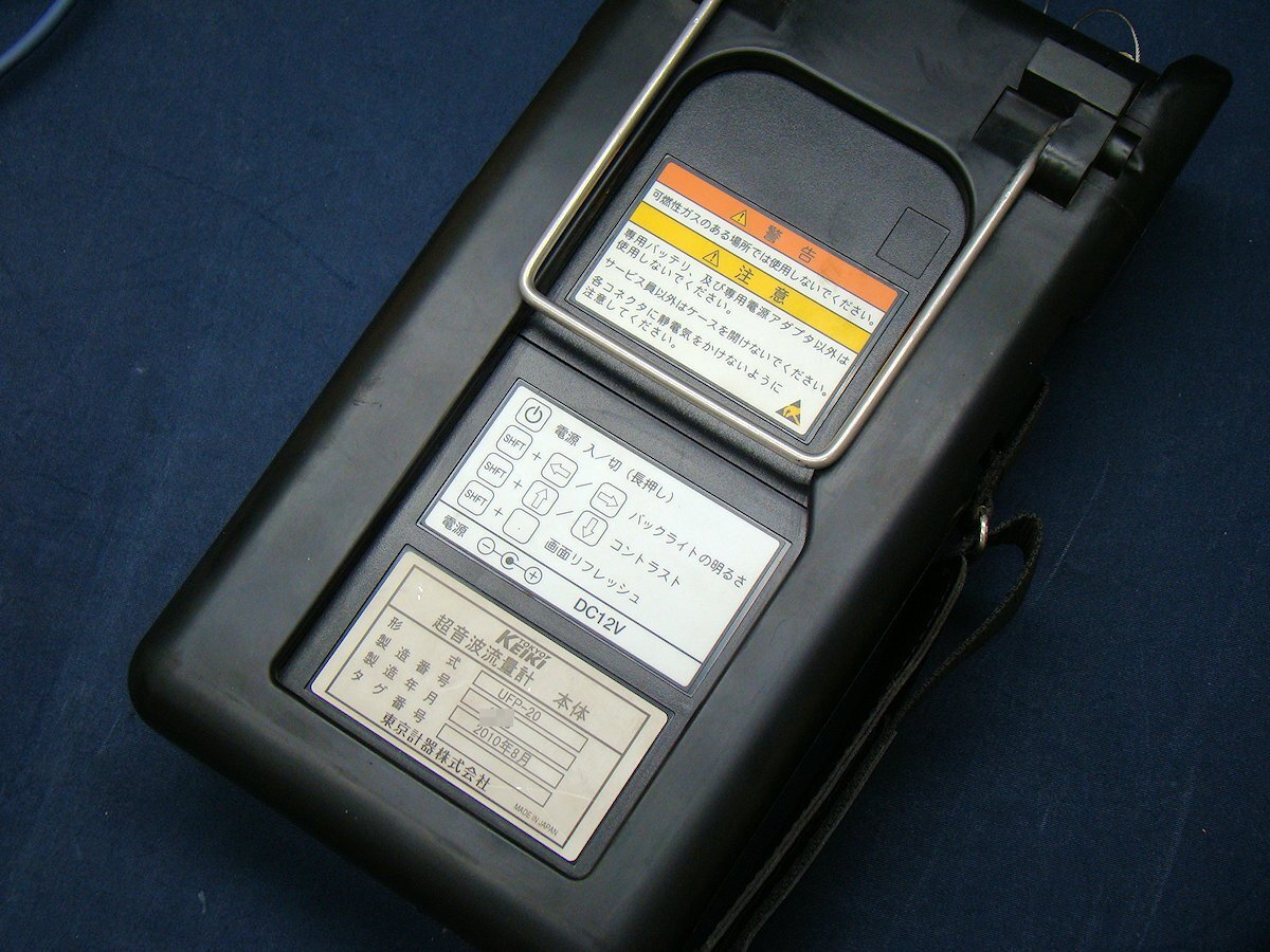 Tokyo Keiki UFP-20 Portable Ultrasonic Flow Meter [r1187468677]