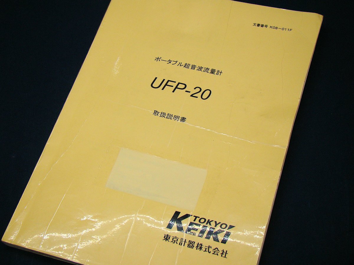 Tokyo Keiki UFP-20 Portable Ultrasonic Flow Meter [r1187468677]