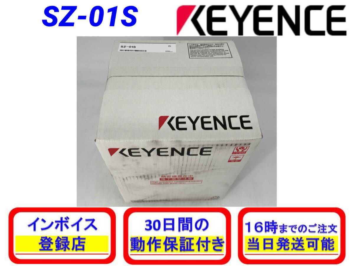 KEYENCE SZ-01S Safety Laser Scanner [n1187748628]