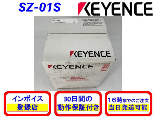 KEYENCE SZ-01S Safety Laser Scanner [n1187748628]