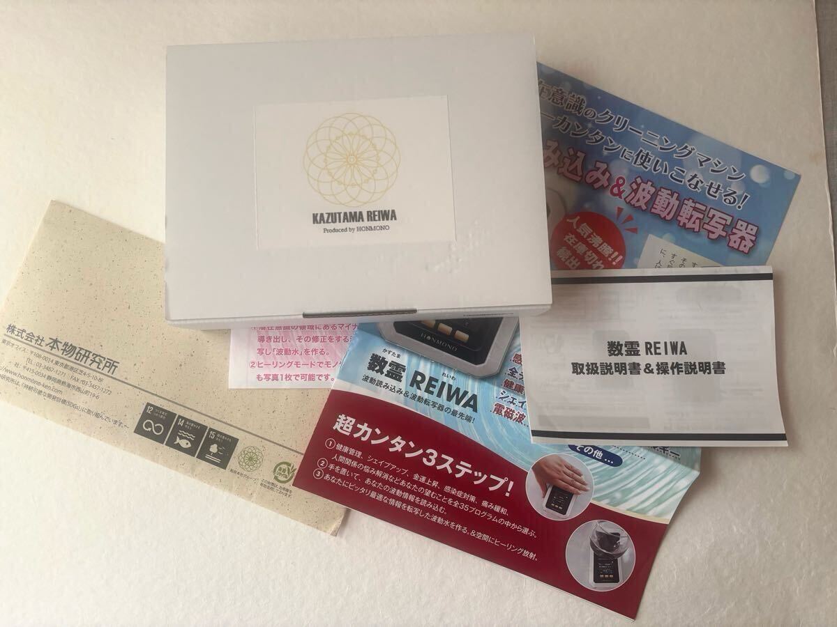 Reiwa Product [e1188036015]