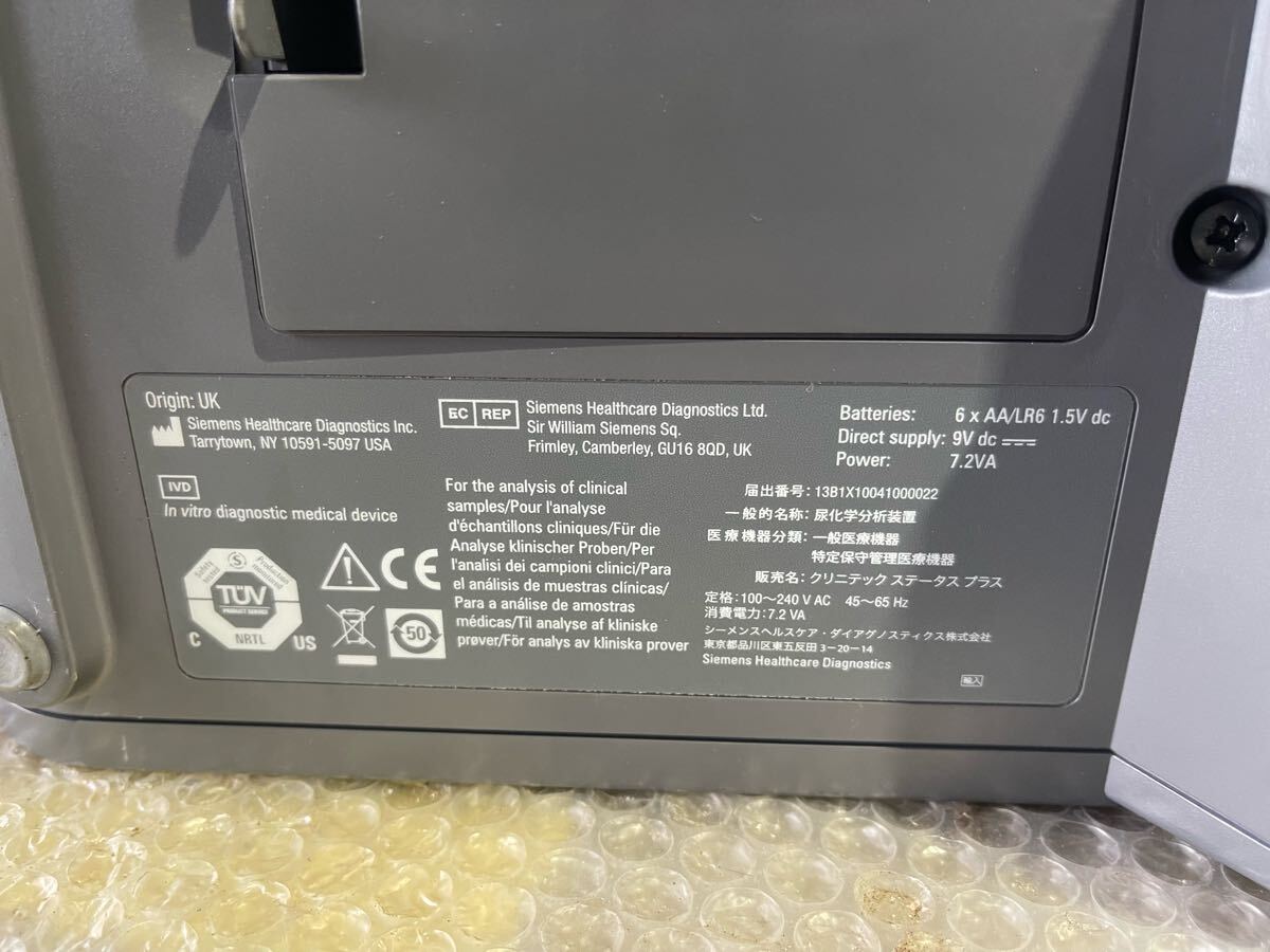 Siemens Clinitek Status Plus Urine Chemistry Analyzer [m1188269786]