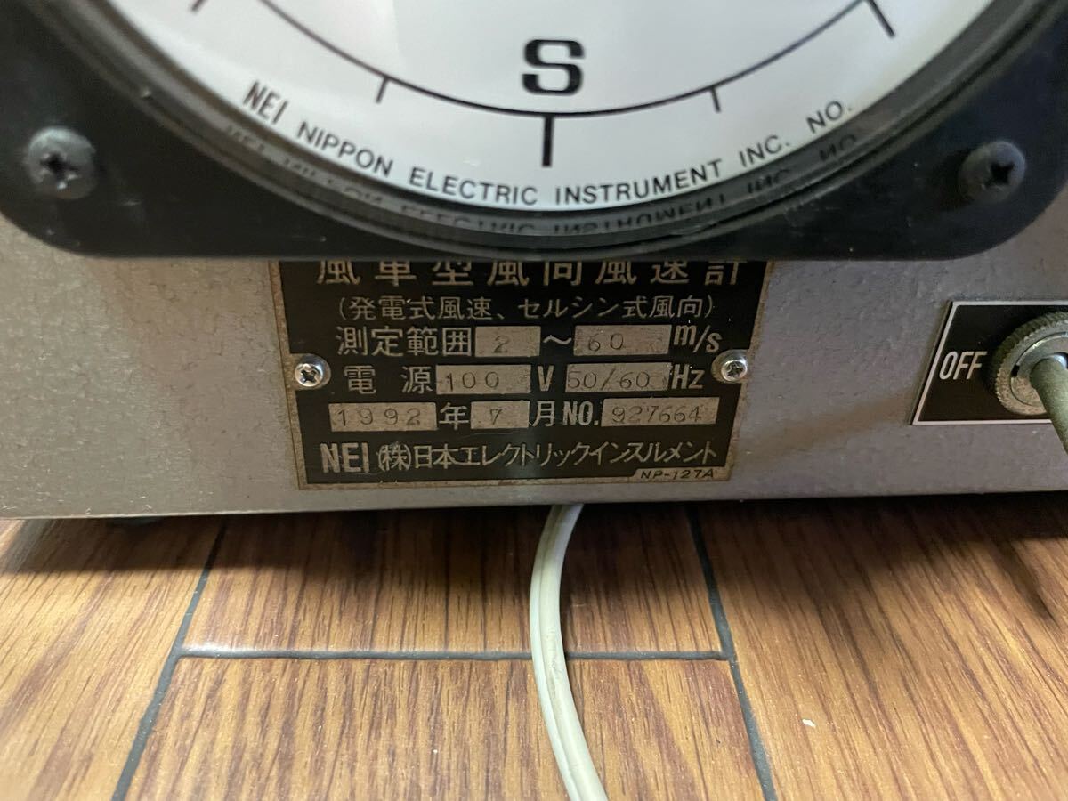 Propeller Type Wind Direction and Speed Indicator [x1188412605]