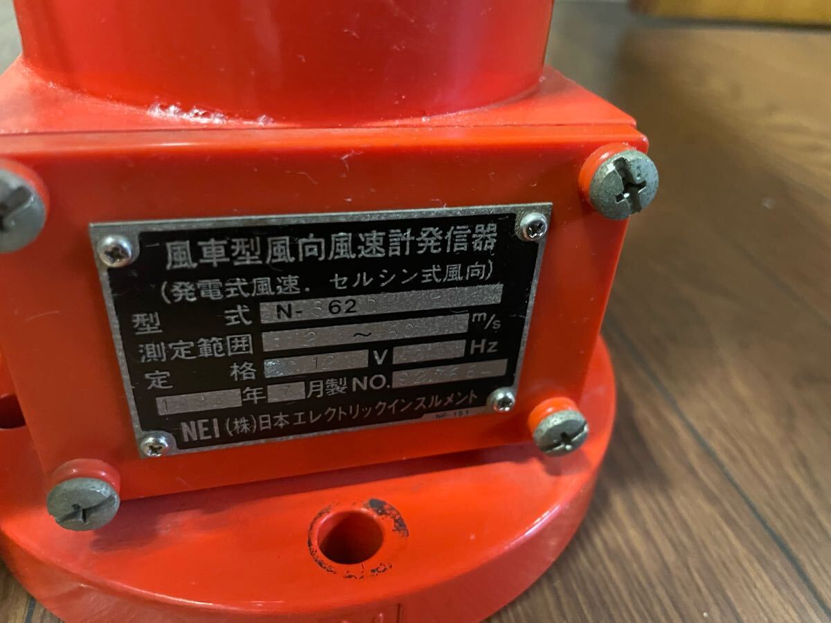 Propeller Type Wind Direction and Speed Indicator [x1188412605]