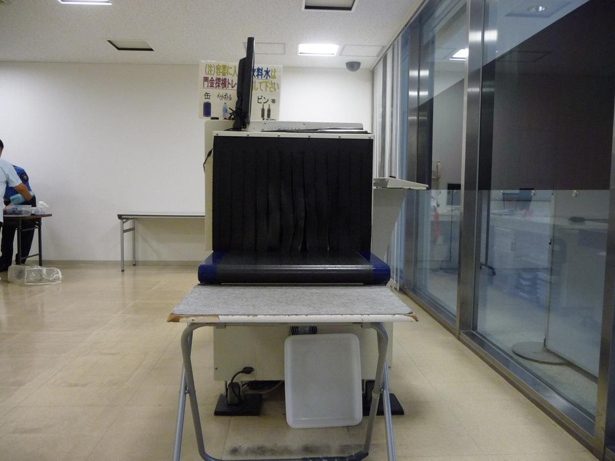 Tanagami I Akebono 29104 X-ray Baggage Inspection Device [n1188525219]