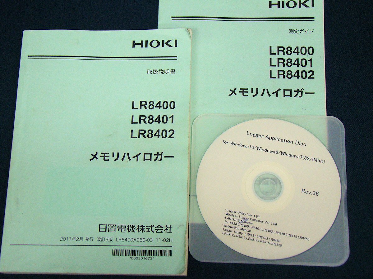 HIOKI LR8400 Memory Hilogger [v1188660239]