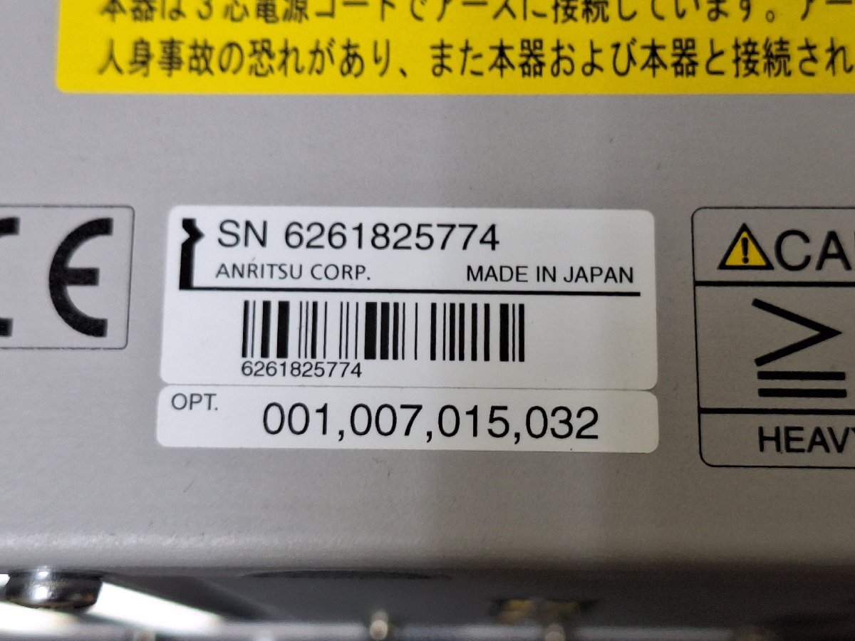 Anritsu MP1800A Signal Quality Analyzer Opt. 001 007 015 032 [m1188978180]