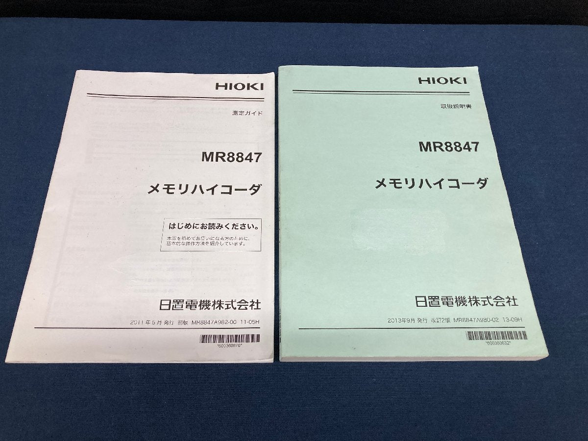 Hioki MR8847-01 Memory HiCorder (for parts or not working) [h1189378836]