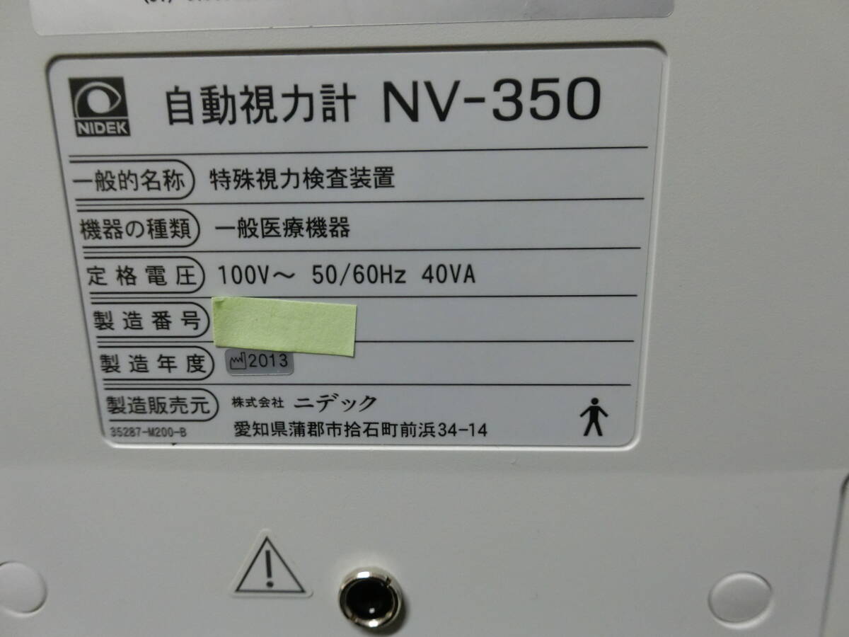 NIDEK NV-350 Automatic Visual Acumeter [p1189615181]
