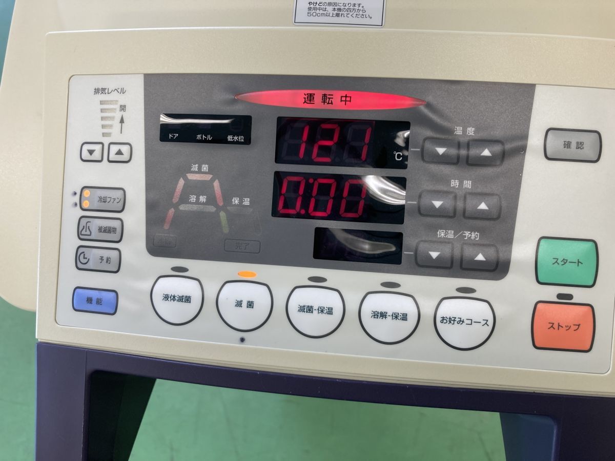 TOMY LSX-500 Autoclave [l1189887947]