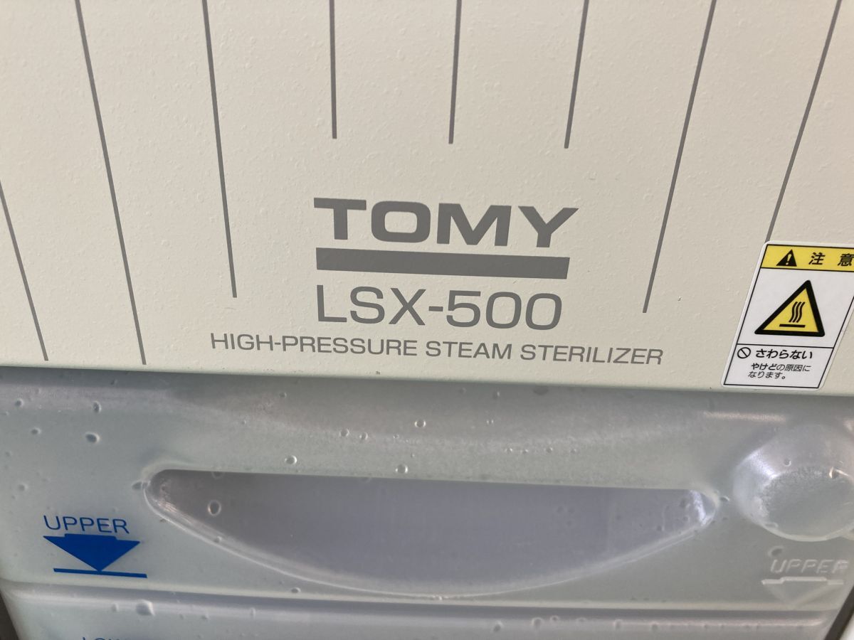 TOMY LSX-500 Autoclave [l1189887947]