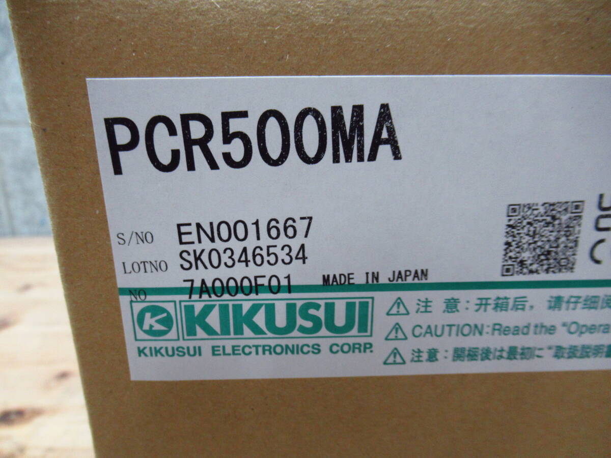 KIKUSUI PCR500MA Compact AC Power Supply [r1189893242]