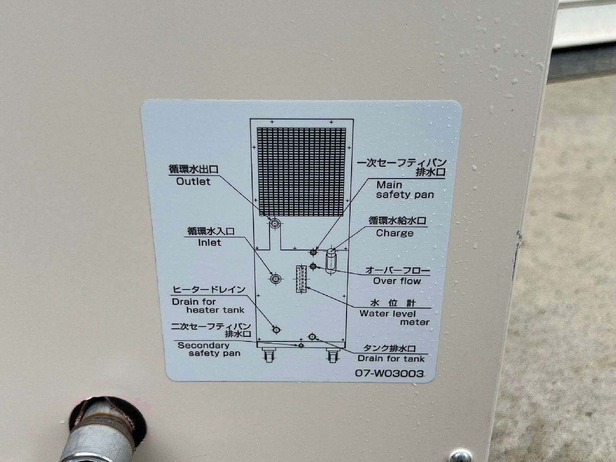 Apiste PCU-3310R Liquid Cooling Device Temperature Range -10 to 80°C [n1189917859]