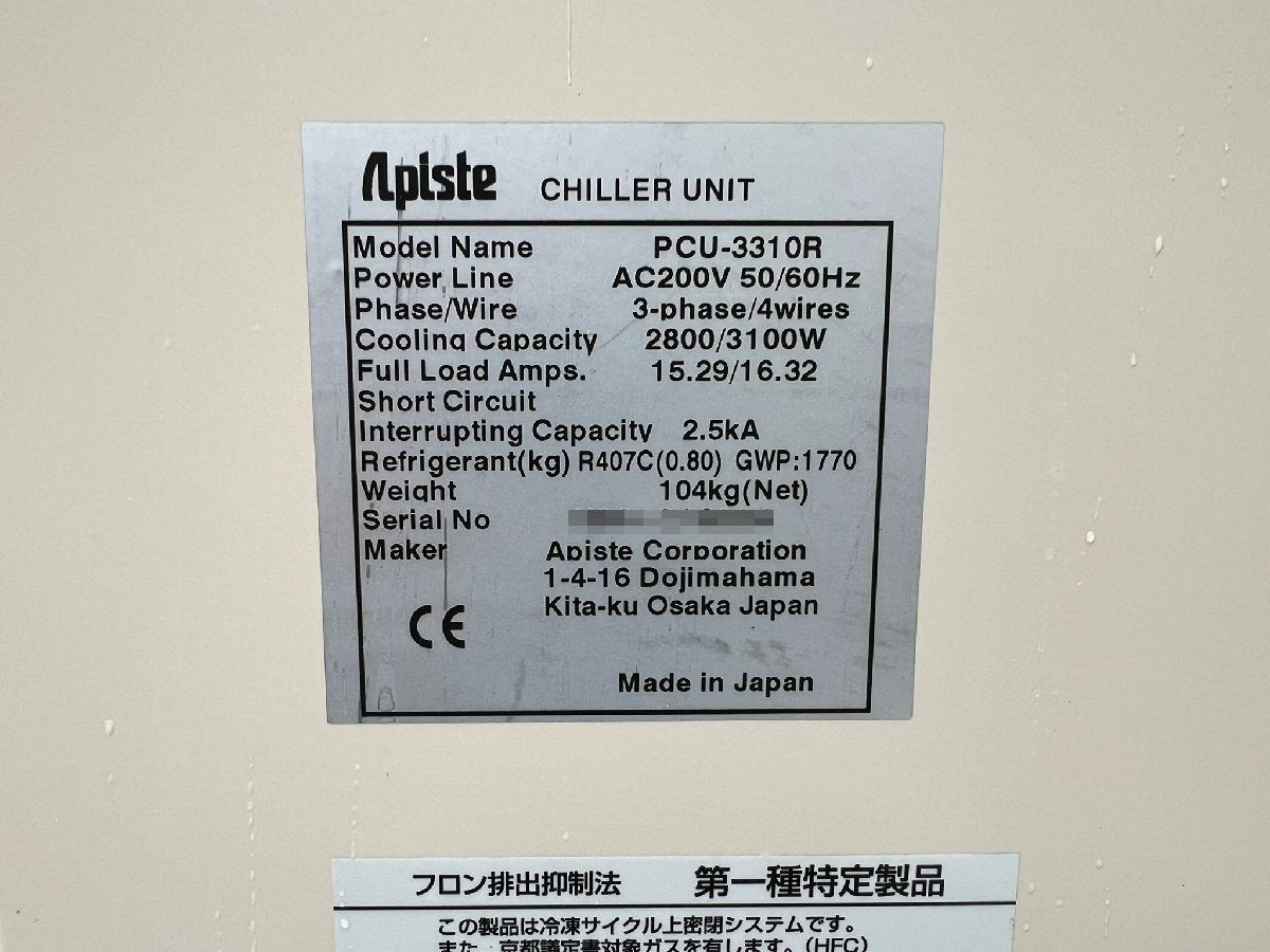 Apiste PCU-3310R Liquid Cooling Device Temperature Range -10 to 80°C [n1189917859]