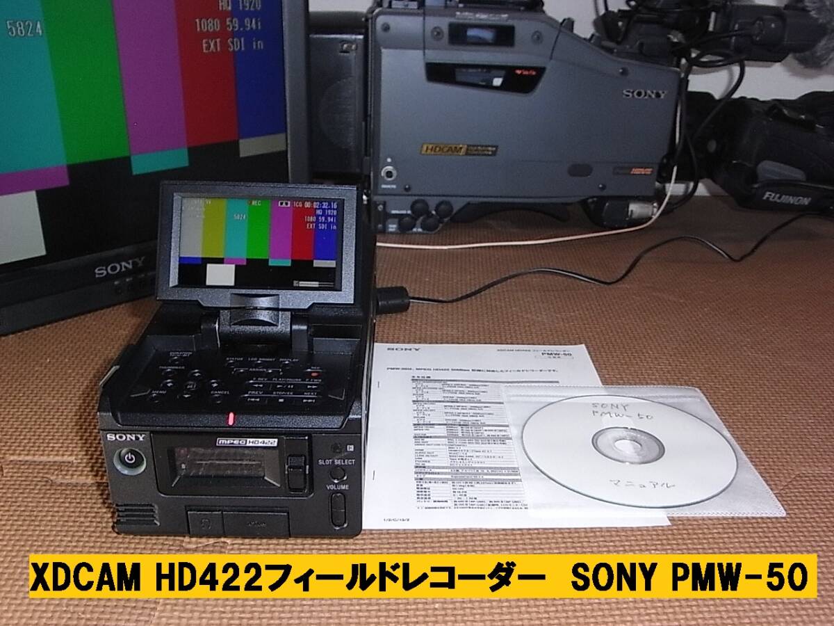 SONY PMW-50 XDCAM HD422 Field Recorder [h1190309322]