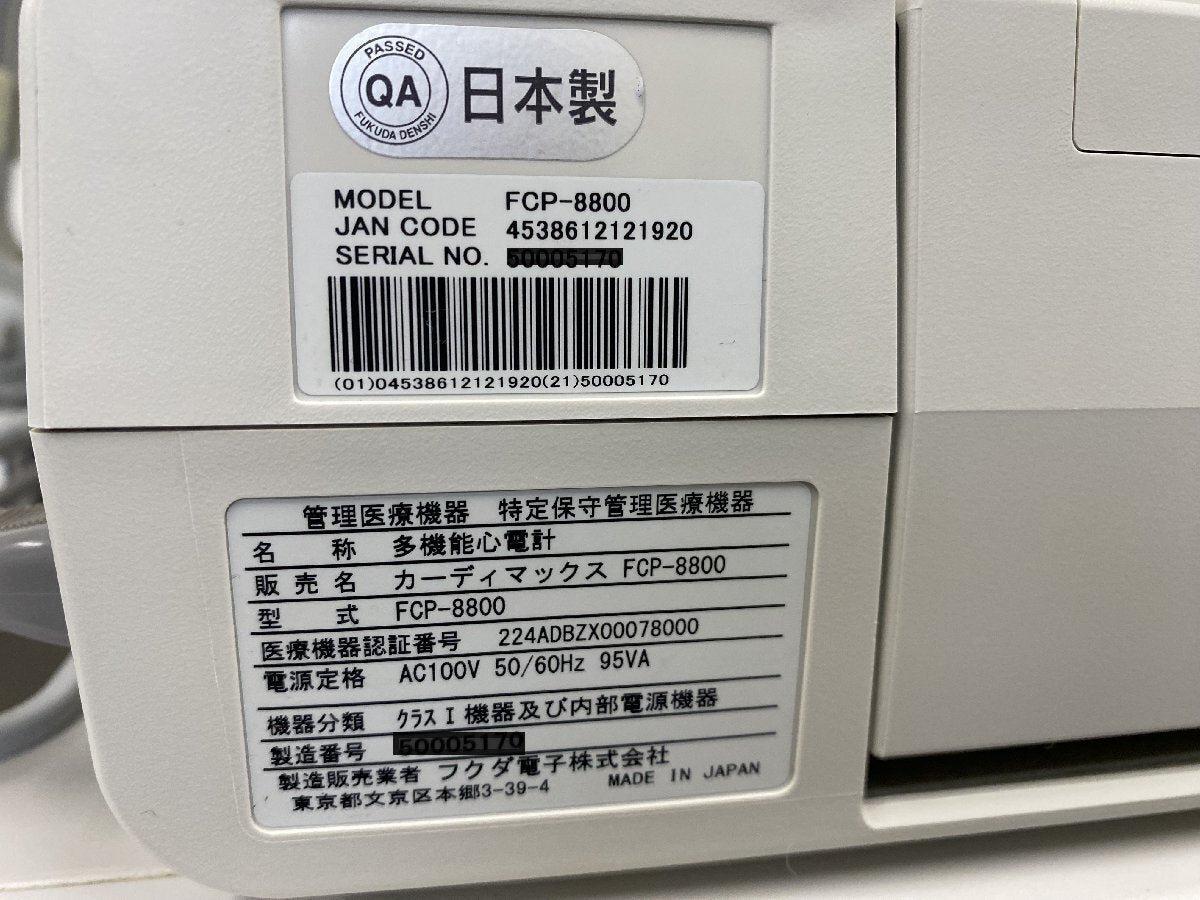 Fukuda Denshi Cardimax FCP-8800 Electrocardiograph [q1190354333]