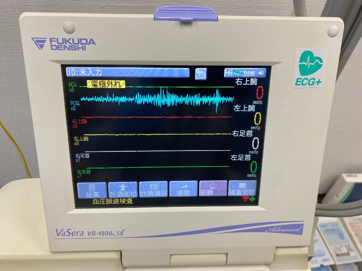 Fukuda Denshi VaSera VS-1500AE Blood Pressure Pulse Wave Testing Device with Electrocardiograph Automatic Analysis [p1190350883]