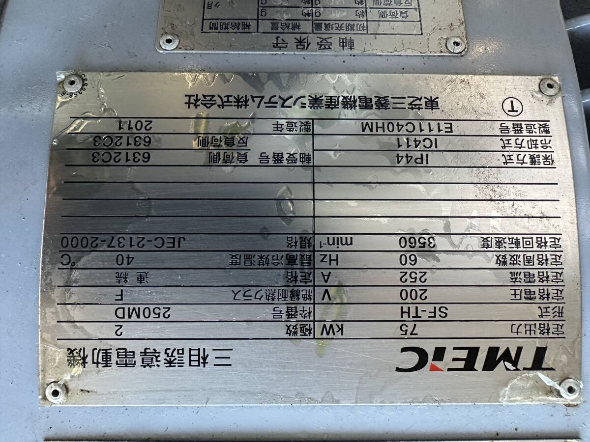 TMEIC SF-ST Three-Phase Induction Motor 75kW 200V [c1190448021]