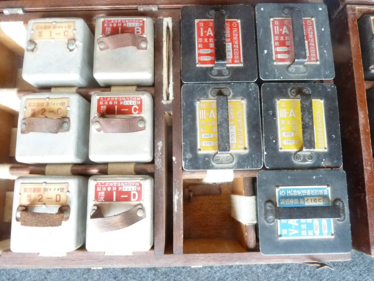 Former Japanese Army Ku2 Special Kai Wheel Unit Large Small 2 Cases [e1190636805]