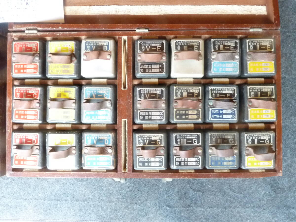 Former Japanese Army Ku2 Special Kai Wheel Unit Large Small 2 Cases [e1190636805]