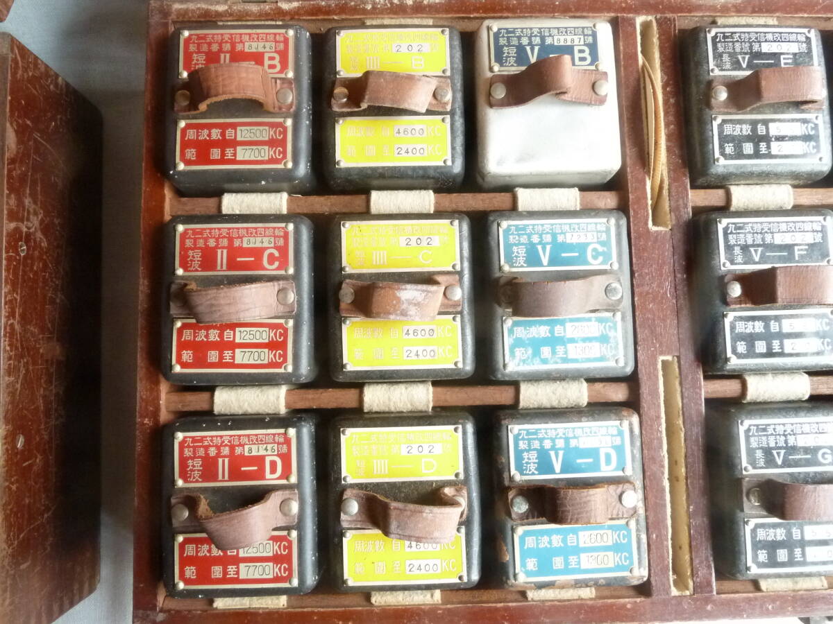 Former Japanese Army Ku2 Special Kai Wheel Unit Large Small 2 Cases [e1190636805]