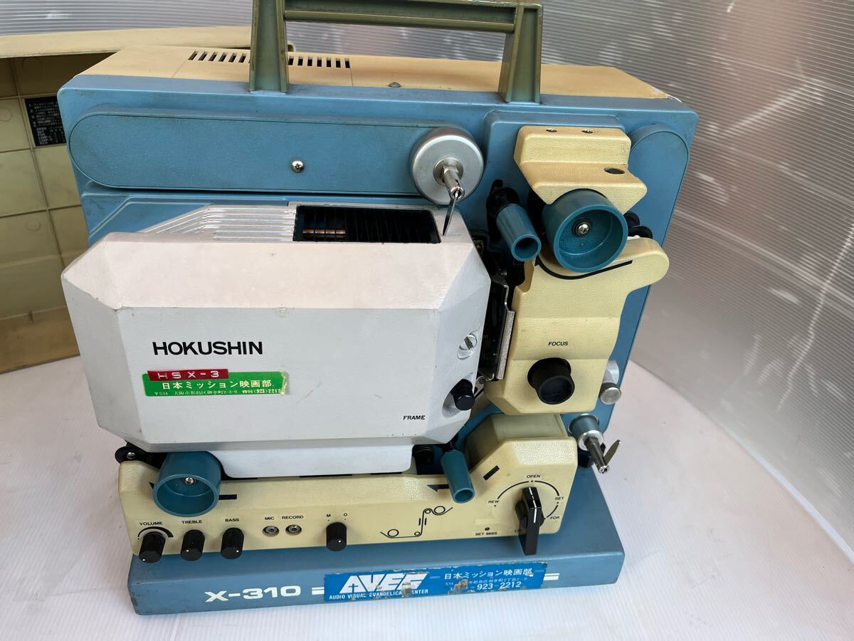 HOKUSHIN X-310 16mm Projector [k1190645114]