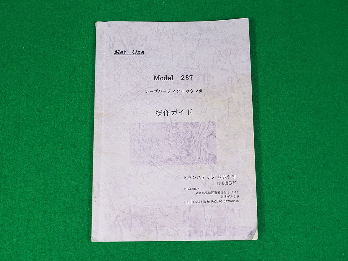Met One 237B Laser Particle Counter [d1191532245]