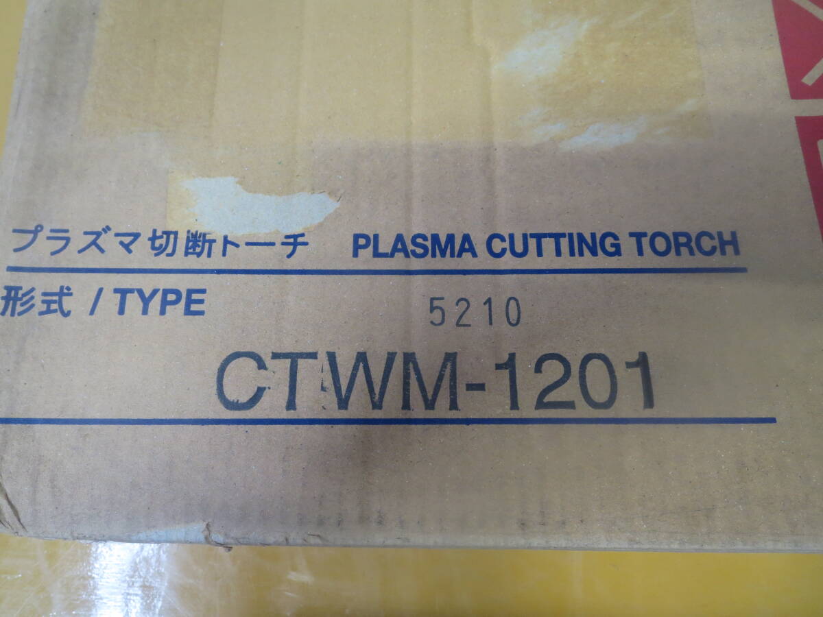 DAIHEN CTWM-1201 Plasma Cutting Torch 120A Water-Cooled 20M [h1192216031]