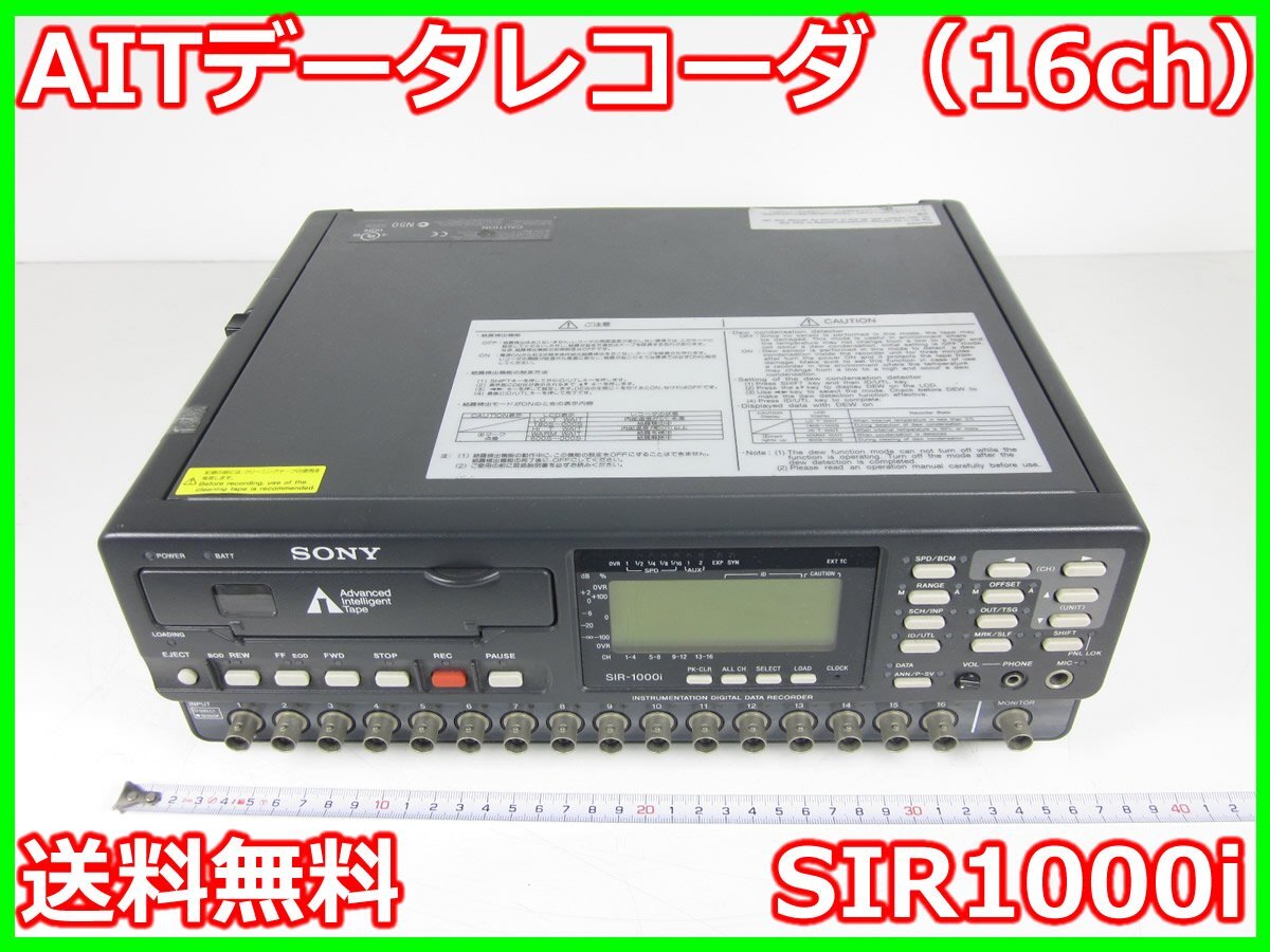 AIT SIR1000i Data Recorder 16ch [d1192579804]