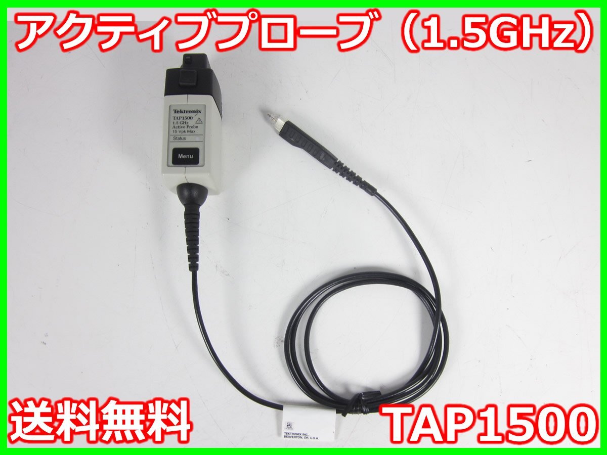 Tektronix TAP1500 Active Probe 1.5GHz Oscilloscope Waveform [1192555335]