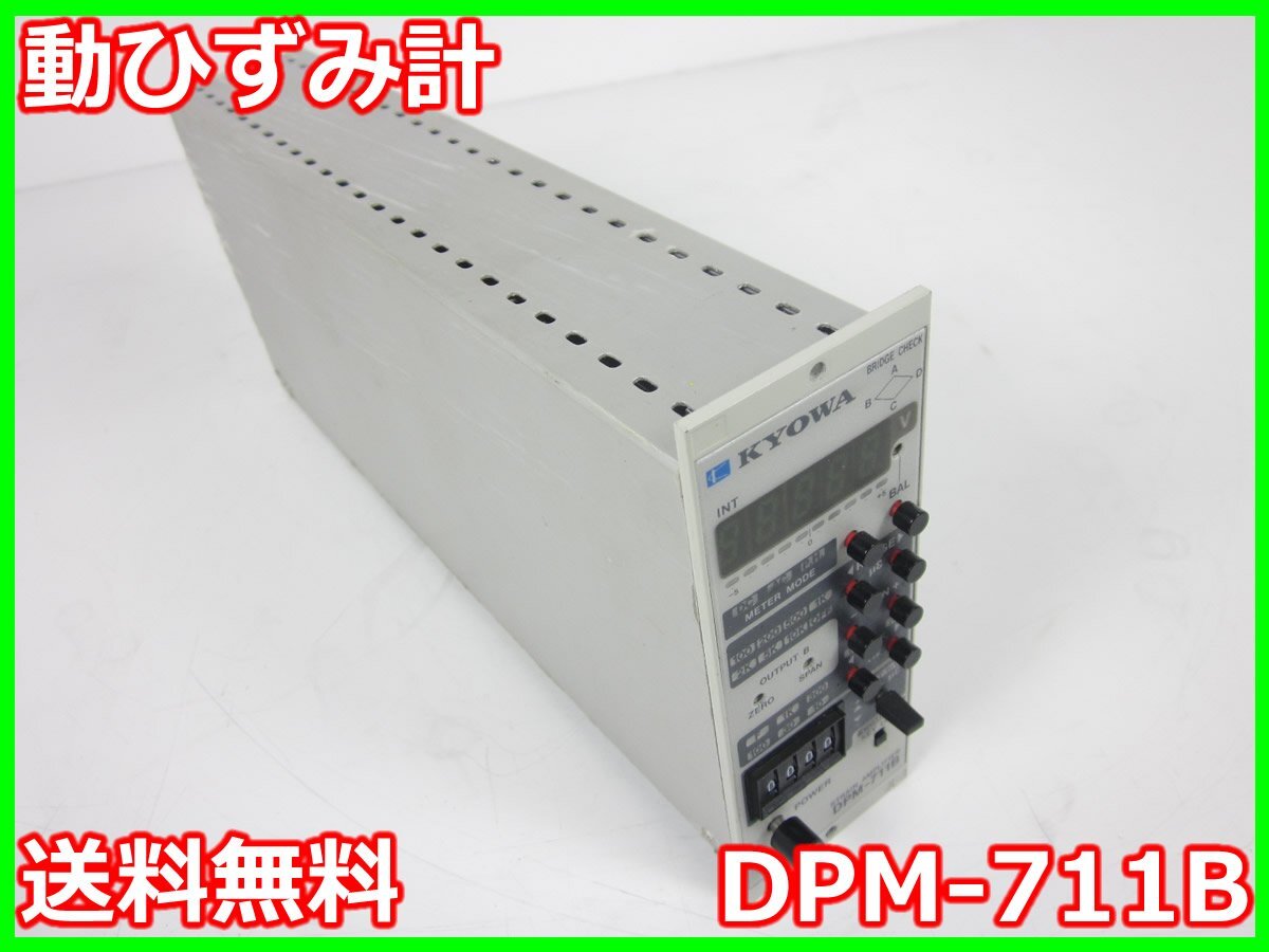 Kyowa Dengyo DPM-711B Strain Meter Signal Conditioner 1ch [n1192564417]