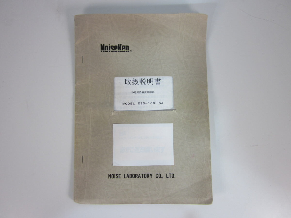 Static Noise Research Institute ESS100L Electrostatic Tester [c1192562137]