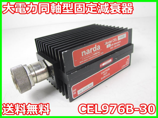 NARDA CEL976B-30 Coaxial Fixed Attenuator 30dB 800M-980MHz 150W DIN7/16 Type [d1192575674]