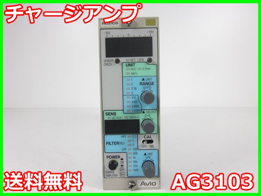 AG3103 Charge Amplifier Japan Avionics Noise Measuring Device Vibration Measuring Device Dust Measuring Device [x1192570112]