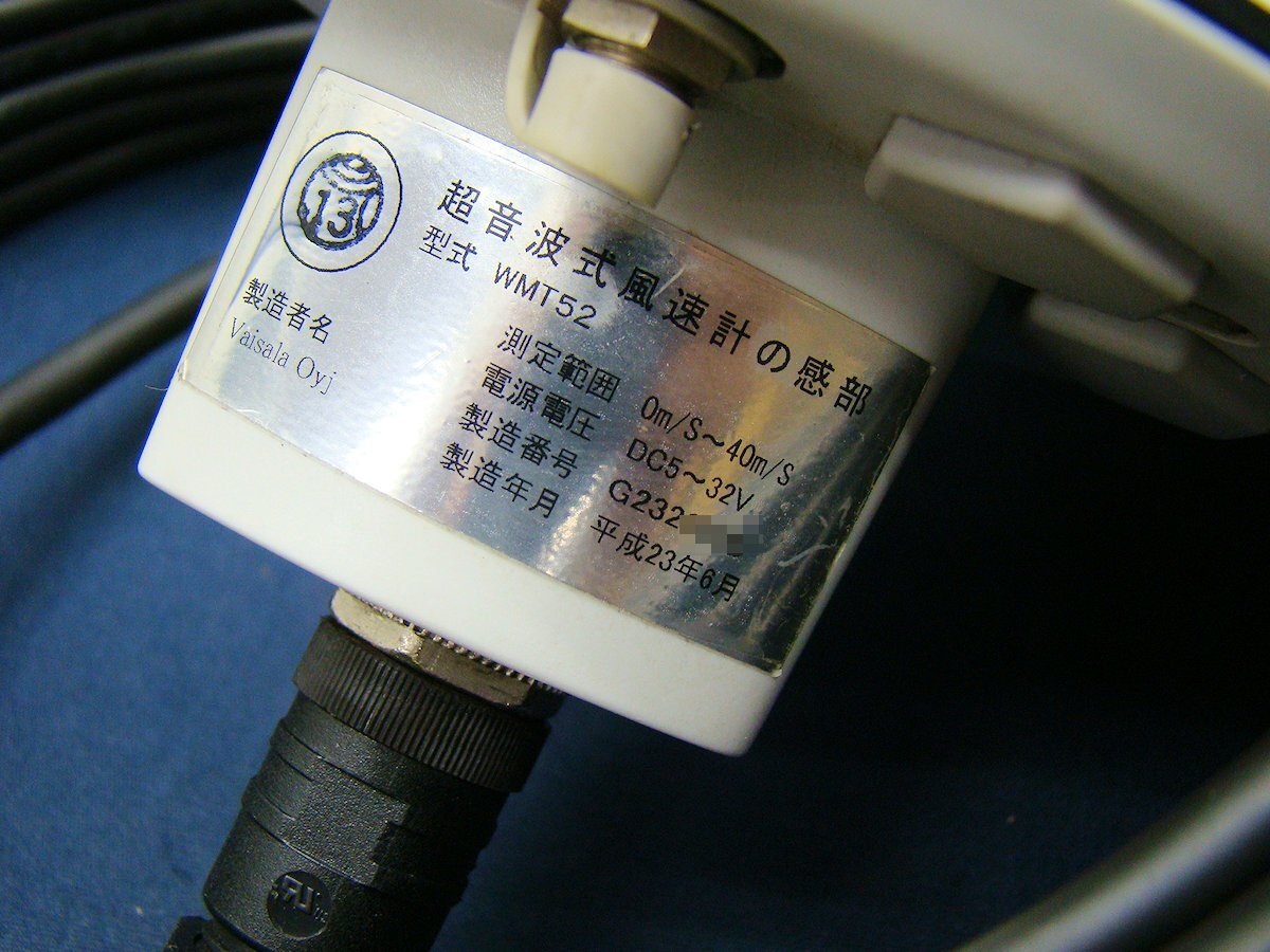 VAISALA WMT52 Ultrasonic Wind Direction and Speed Sensor with Data Logger [k1192724783]