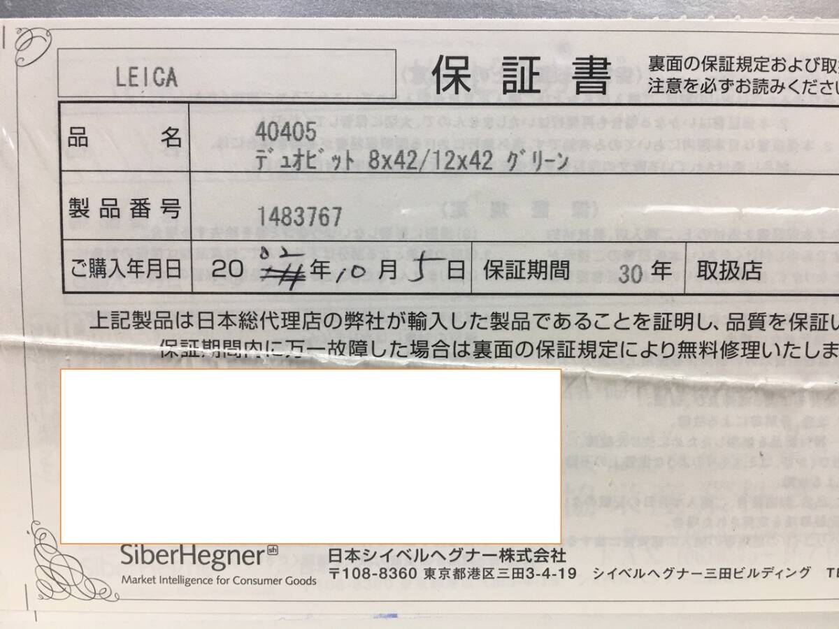 Leica DUOVID 8+12x42 Binoculars [r1192744717]