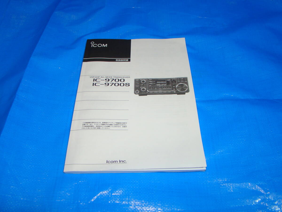 ICOM IC-9700 Transceiver [e1193114322]