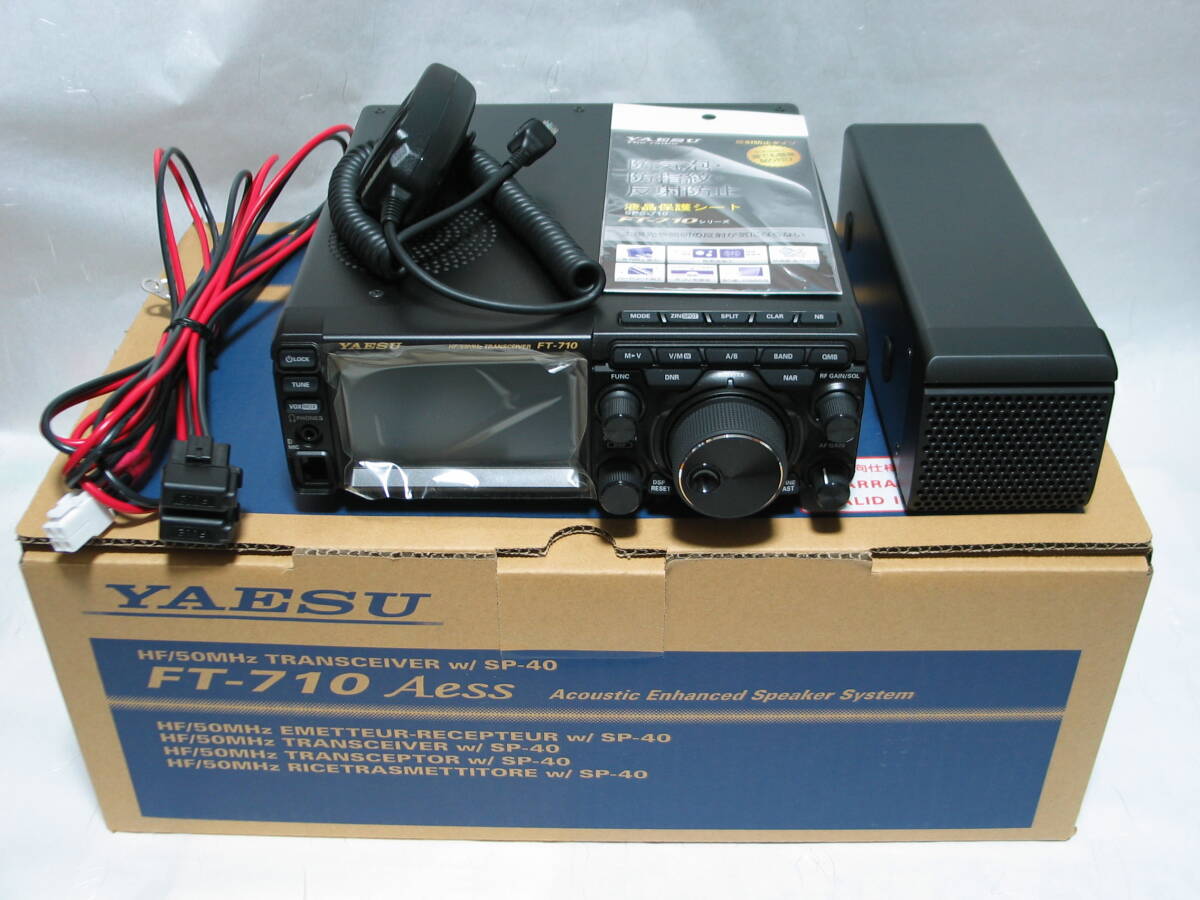 YAESU FT-710 AESS 100W Fixed Station Open Set with W-721 Dipole Antenna and LCD Monitor [l1193271527]