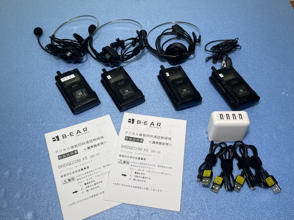 B-EAR BM-X5 Low Power Simultaneous Call Transceiver [f1193315707]