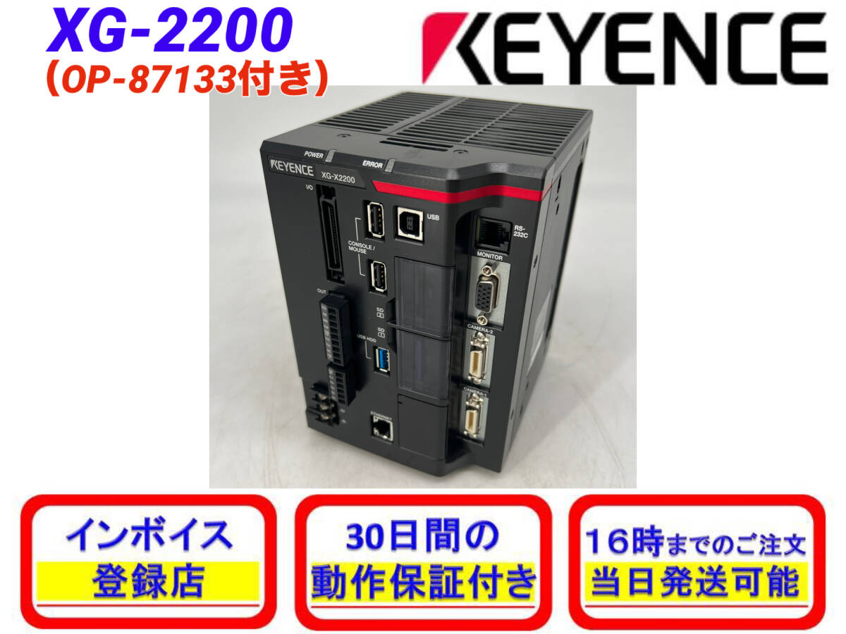 KEYENCE XG-X2200 Image Processing [e1193446433]