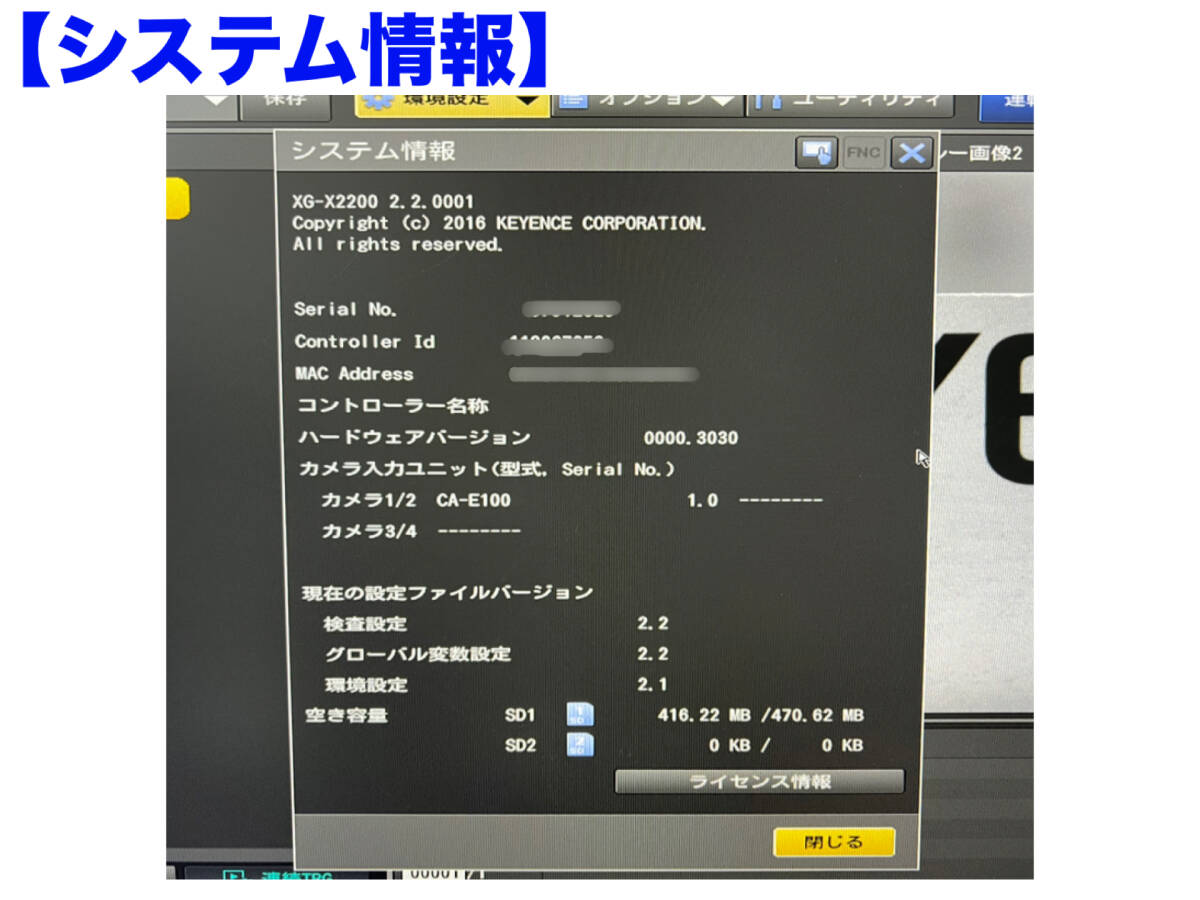 KEYENCE XG-X2200 Image Processing [e1193446433]