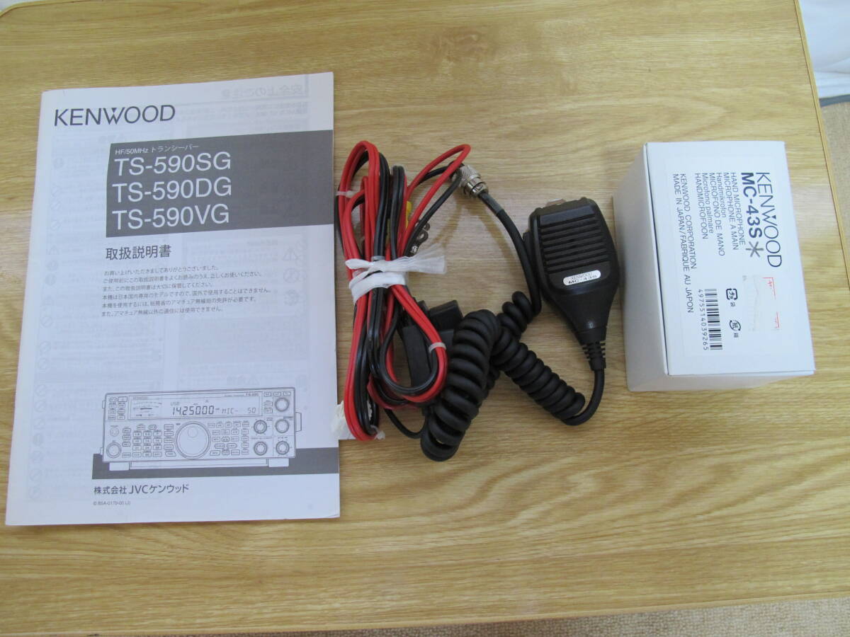 KENWOOD TS-590SG Transceiver [d1193483216]