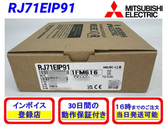 Mitsubishi Electric RJ71EIP91 Product [v1194036819]