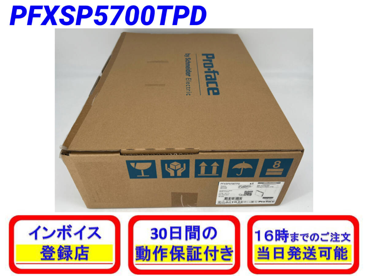Pro-face PFXSP5700TPD Human Machine Interface [b1194028917]