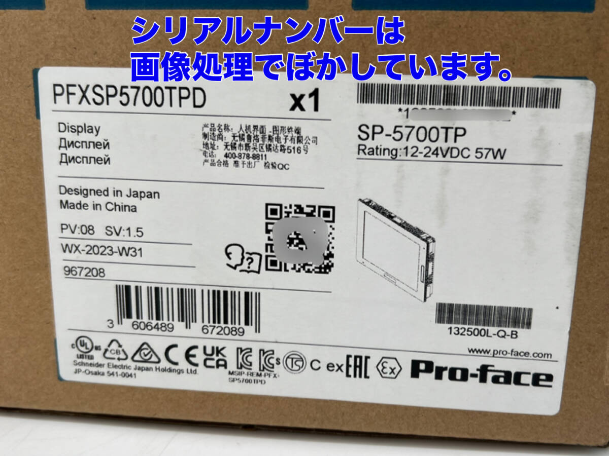 Pro-face PFXSP5700TPD Human Machine Interface [b1194028917]
