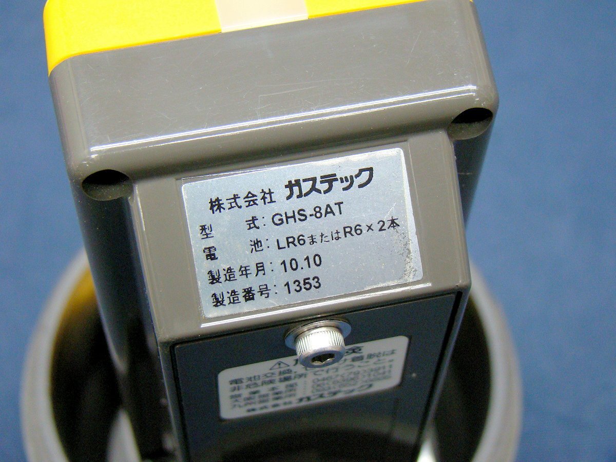 GASTEC GHS-8AT-G100 Hydrogen Sulfide Detector Diffusion Type [q1194301041]