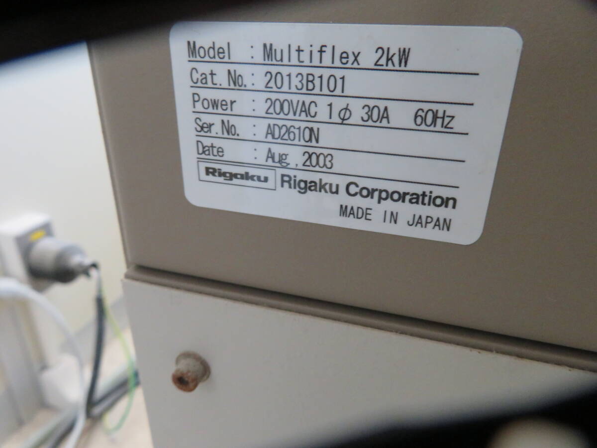 Rigaku MultiFlex X-Ray Diffractometer [l1194835480]