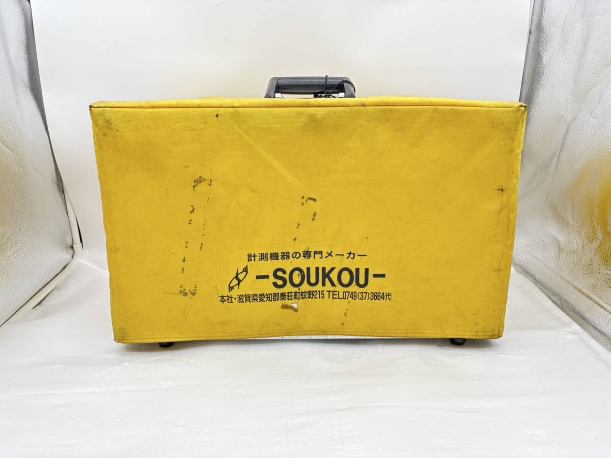 SOUKOU DGR-3100CVK Phase Characteristic Testing Equipment [e1194831133]