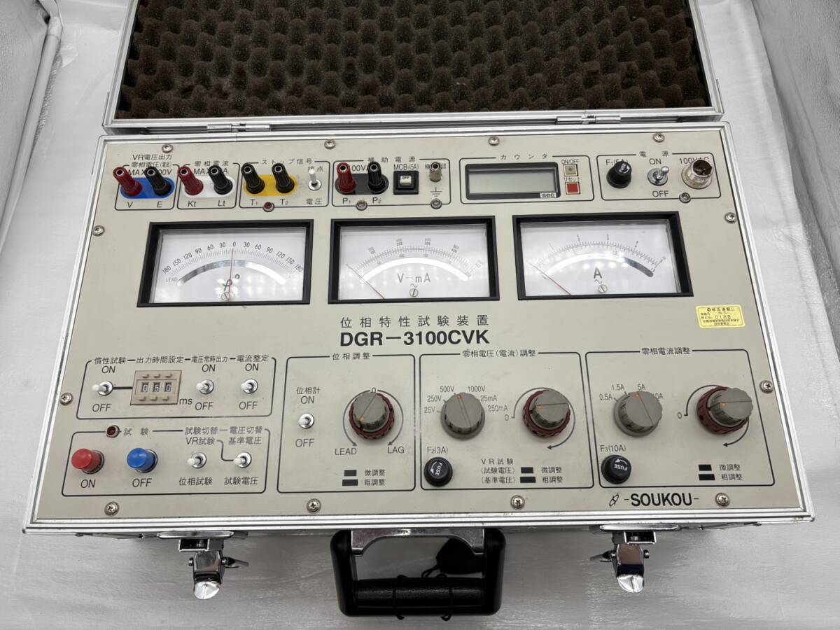 SOUKOU DGR-3100CVK Phase Characteristic Testing Equipment [e1194831133]