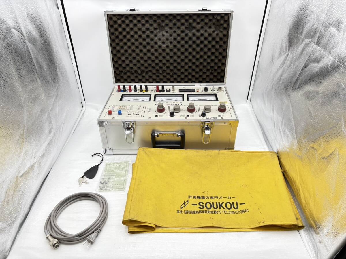 SOUKOU DGR-3100CVK Phase Characteristic Testing Equipment [e1194831133]